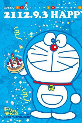 哆啦A梦第2季